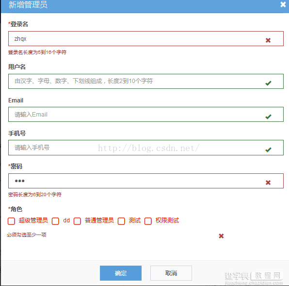 BootstrapValidator不触发校验的实现代码2