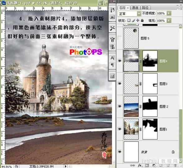 Photoshop CS3照片合成教程:向往的天堂效果13