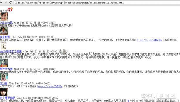 js实现仿微博滚动显示信息的效果7