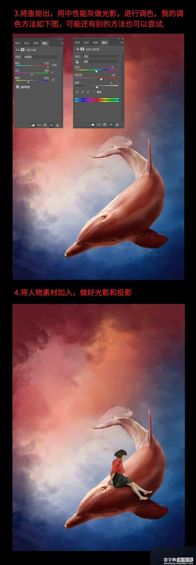 PS合成国产动画大鱼海棠电影海报4