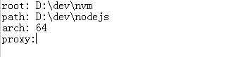 Node.js的环境安装配置(使用nvm方式)8