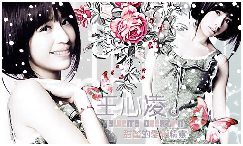 Photoshop为美女王心凌做爱情签名1