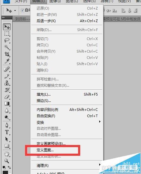 ps怎么绘制斜条纹的背景图?5