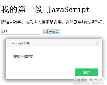 常用javascript表单验证汇总2