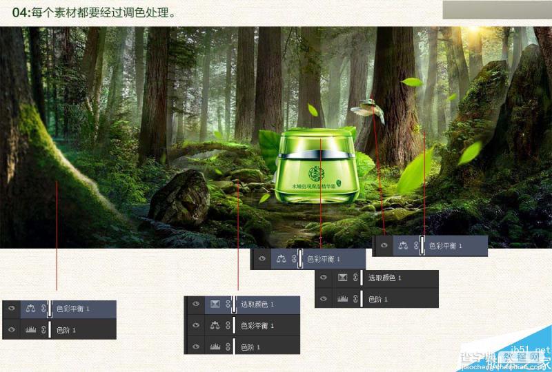 Photoshop合成时尚清新的护肤品电商促销海报教程13