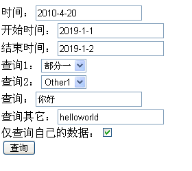 基于jquery用于查询操作的实现代码5
