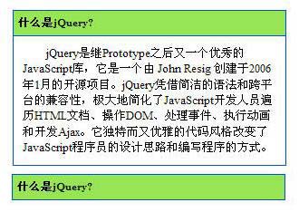 jQuery简单动画变换效果实例分析1