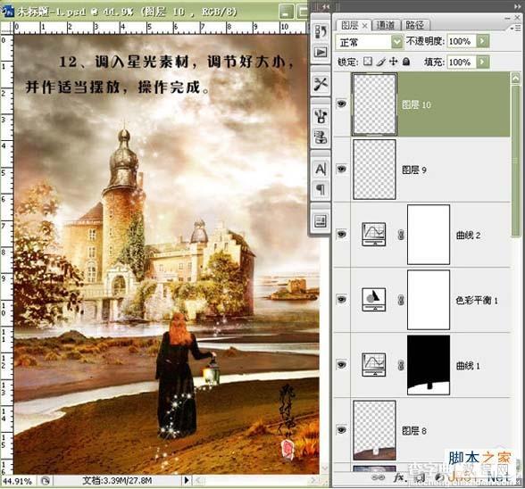 photoshop CS3合成梦幻美丽的天堂效果22