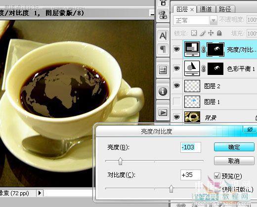 photoshop 合成一杯盛有世界地图的咖啡15