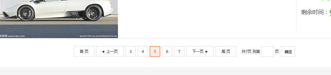 纯JS前端实现分页代码1