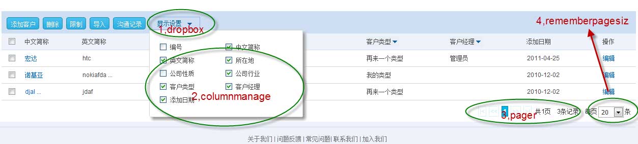 jQuery数据显示插件整合实现代码1