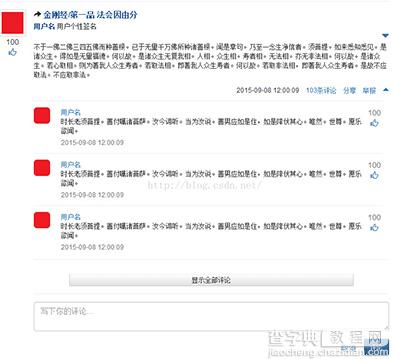 基于jQuery和Bootstrap框架实现仿知乎前端动态列表效果3