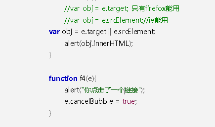 js事件驱动机制 浏览器兼容处理方法13