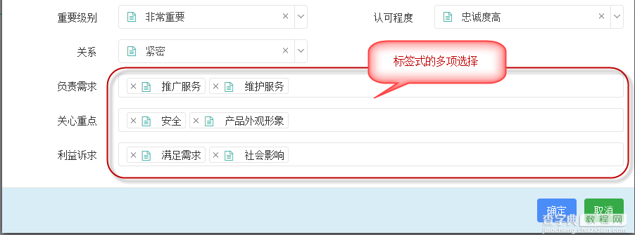 基于BootStrap Metronic开发框架经验小结【三】下拉列表Select2插件的使用2