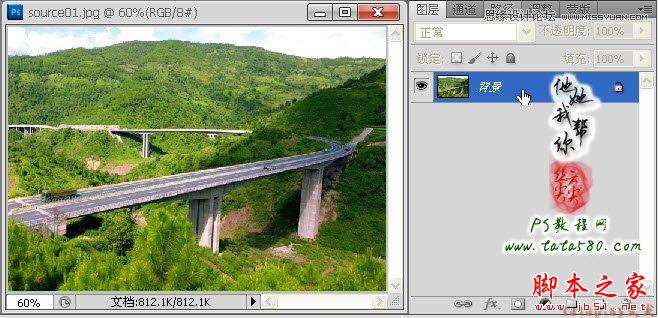 Photoshop合成制作逼真坍塌的高速公路6
