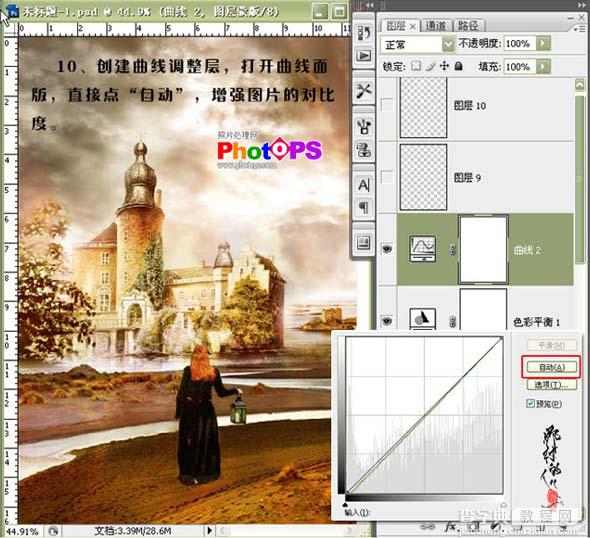 Photoshop CS3照片合成教程:向往的天堂效果20