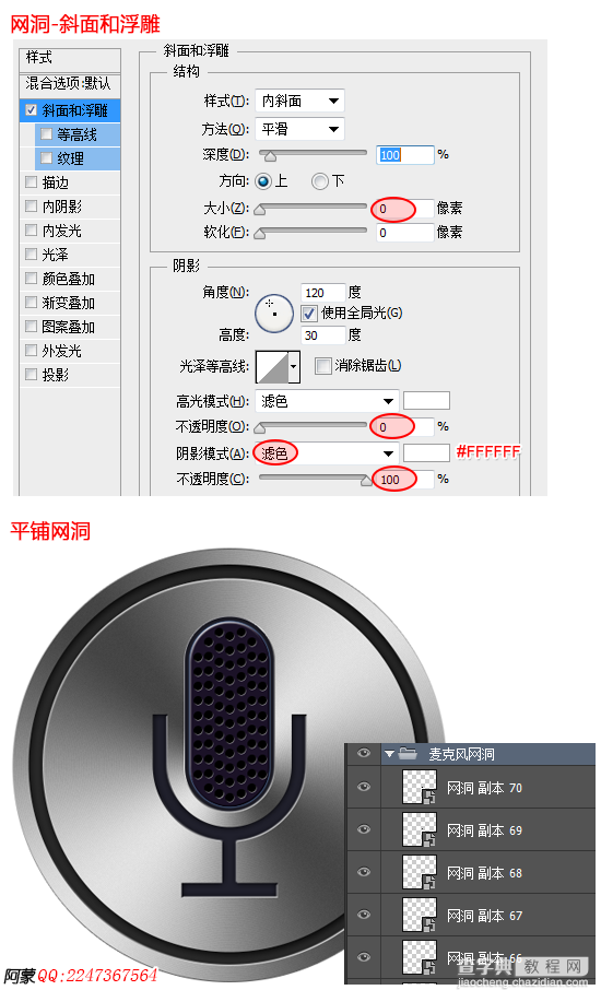 photoshop鼠绘iPhone 4s语音助理Siri图标13