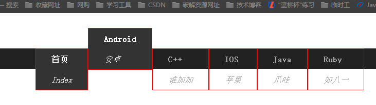 一步步教大家编写酷炫的导航栏js+css实现4