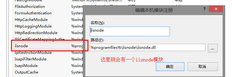 windows8.1+iis8.5下安装node.js开发环境13