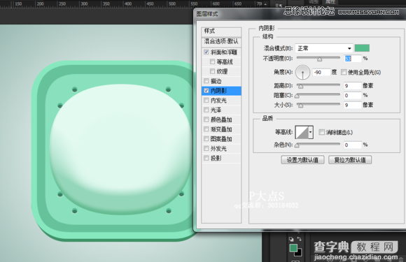 使用Photoshop绘制肥皂盒ICON图标教程26