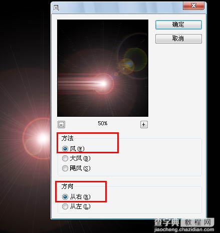 Photoshop 滤镜及路径实现漂亮的火焰效果8