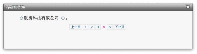 jquery分页插件jquery.pagination.js实现无刷新分页1