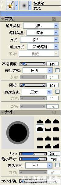 Photoshop和Corel Painter绘儿时心目英雄22