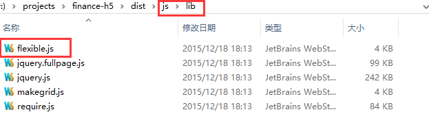 js中flexible.js实现淘宝弹性布局方案8