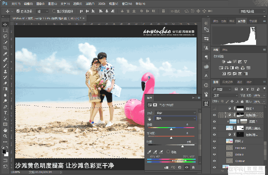 Photoshop调出清新通透的海边外景婚片25