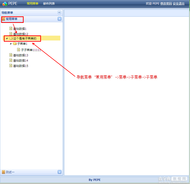 jQuery-Easyui 1.2 实现多层菜单效果的代码1