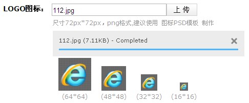 基于Jquery插件Uploadify实现实时显示进度条上传图片2