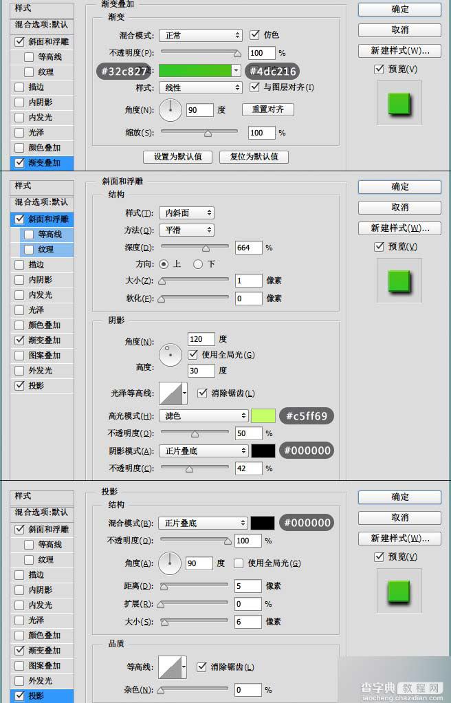 PS制作漂亮精致的绿色水晶下载按钮4