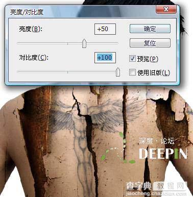 photoshop素材叠加合成恐怖人体创意5