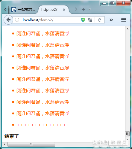 jQuery实现的自动加载页面功能示例1