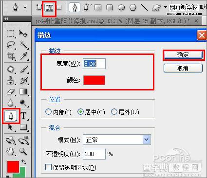 Photoshop 绘制九九重阳节海报18