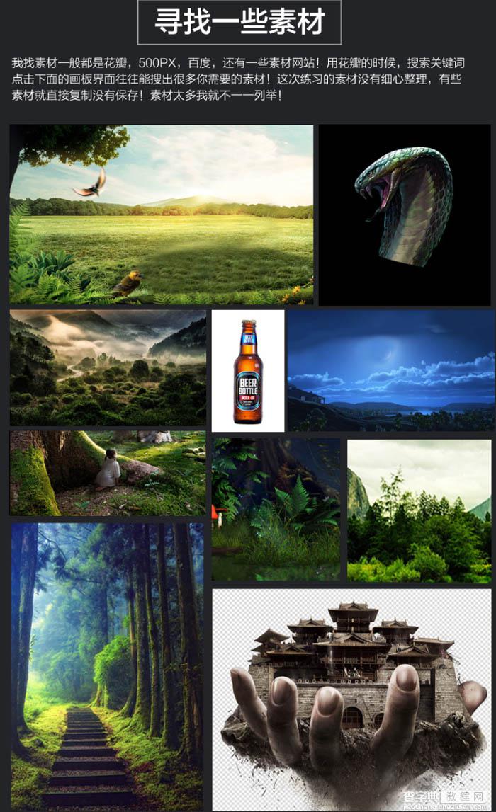 Photoshop制作丛林蟒蛇缠绕啤酒魔幻风格海报2