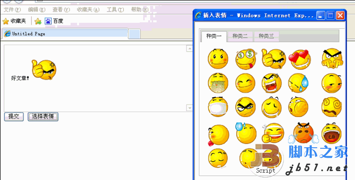 jquery 新浪网易的评论块制作1