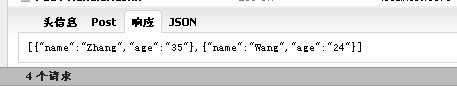 详谈 Jquery Ajax异步处理Json数据.4