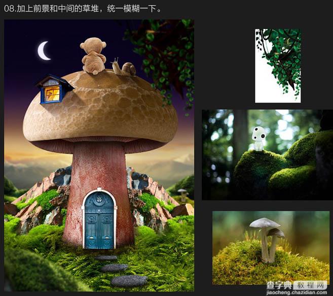 PS合成制作出卡通蘑菇屋顶欣赏月色的小熊场景29