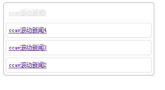 jQuery新闻滚动插件 jquery.roller.js1