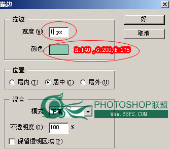 photoshop 网页常用按钮制作教程之二23