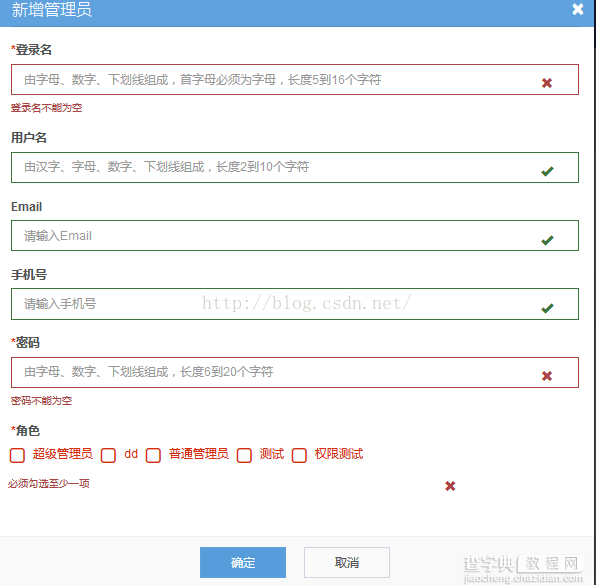 BootstrapValidator不触发校验的实现代码1