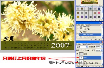 Photoshop教程:简单制作花卉日历11