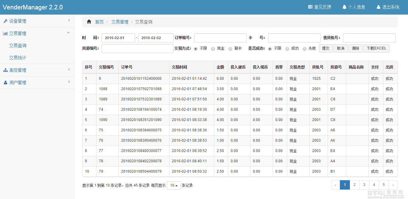 JS表格组件神器bootstrap table详解（强化版）3