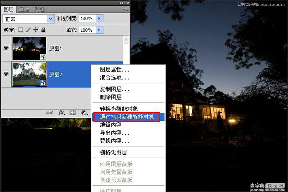 Photoshop巧用两张素材合成逼真的别墅夜景效果9