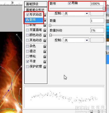 Photoshop 滤镜及路径实现漂亮的火焰效果22