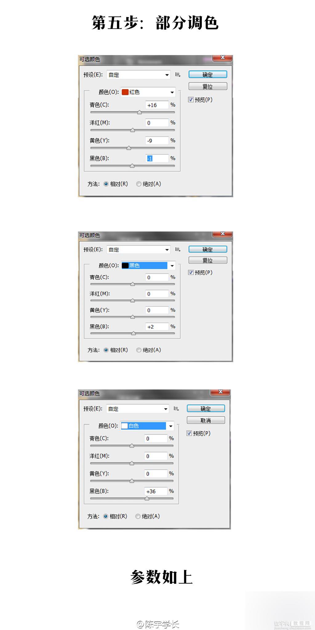 PS+LR调出温馨的室内色调照片6