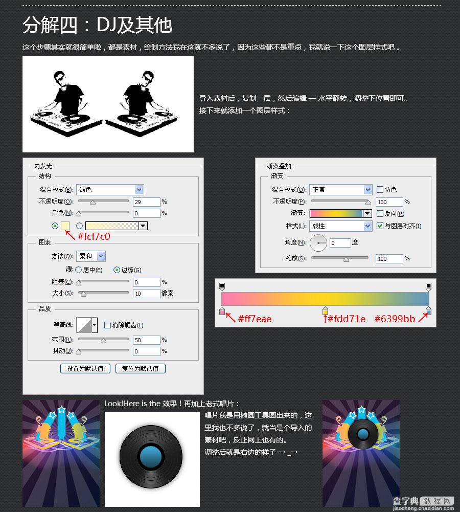 PS制作复古电影海报6