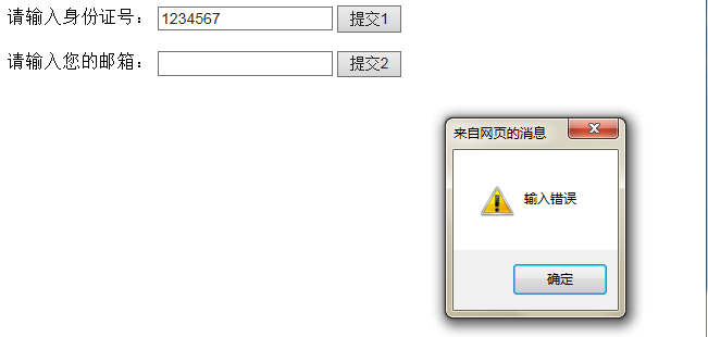 Js 正则表达式知识汇总1