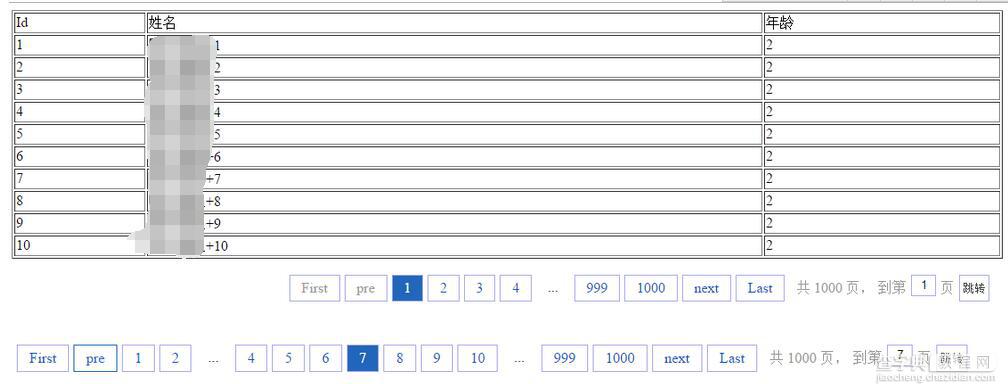 jquery ajax分页插件的简单实现1